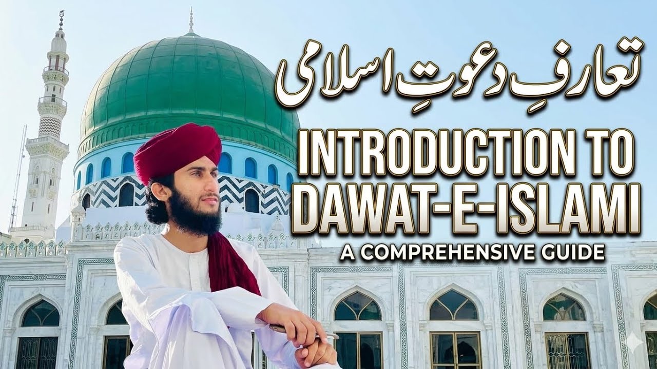 ماشاءاللہ کمال دعوت اسلامی ❤️
