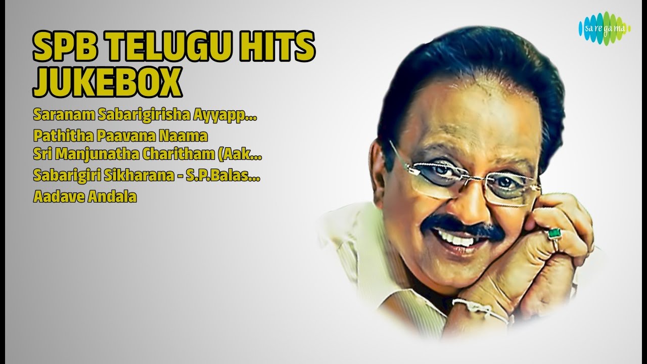 ఎస్పీబీ తెలుగు హిట్ జ్యూక్‌బాక్స్ | S.P. Balasubrahmanyam Songs