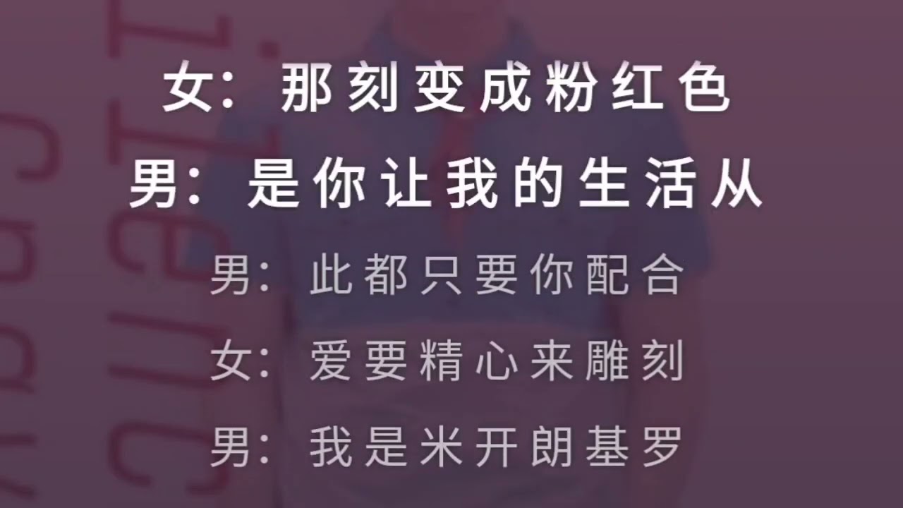 有点甜 汪苏泷 By2 伴奏 karaokebzg you dian tian Wang Su Long