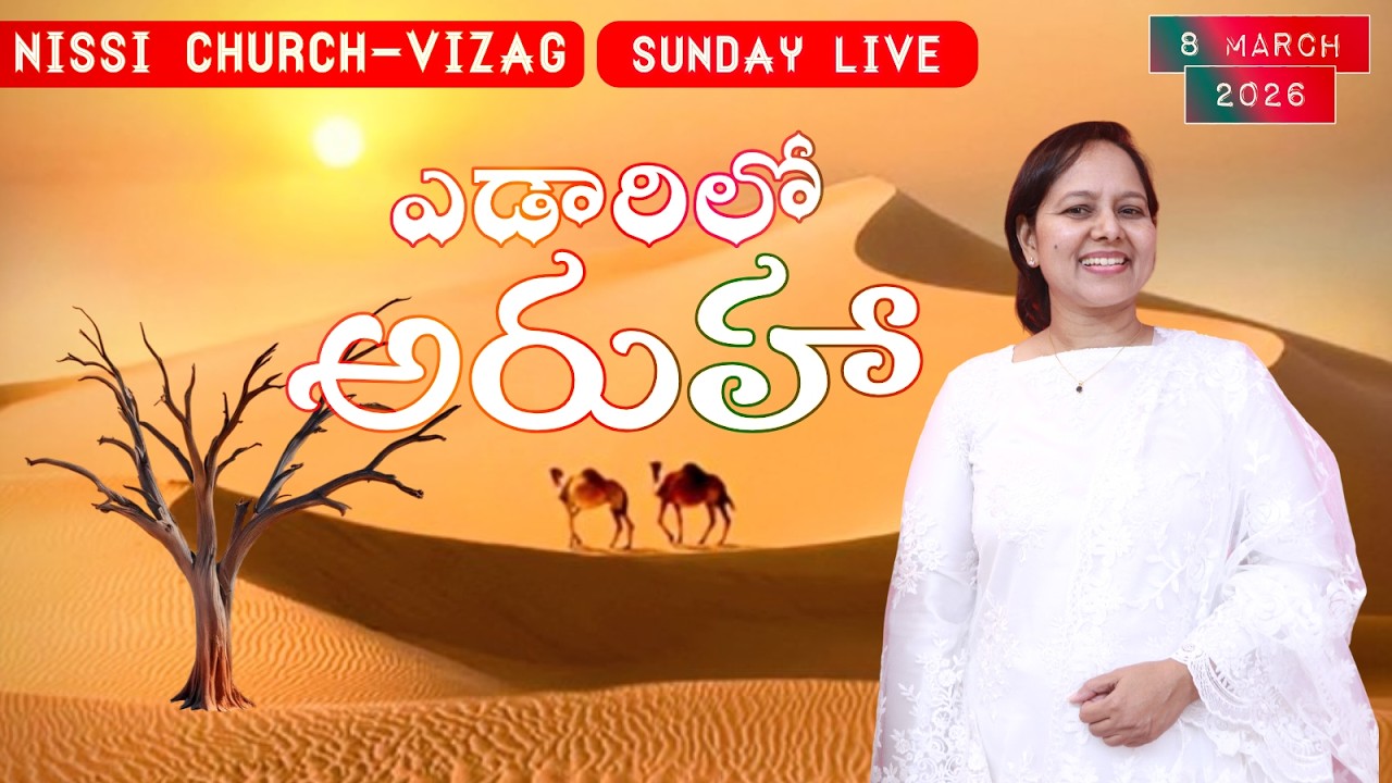 Pastor Lakuma Ministries Live || Nissi Church || Vizag