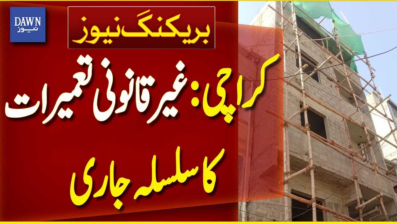Karachi Illegal Construction Continues | Authorities Under Pressure | Breaking News | Dawn News