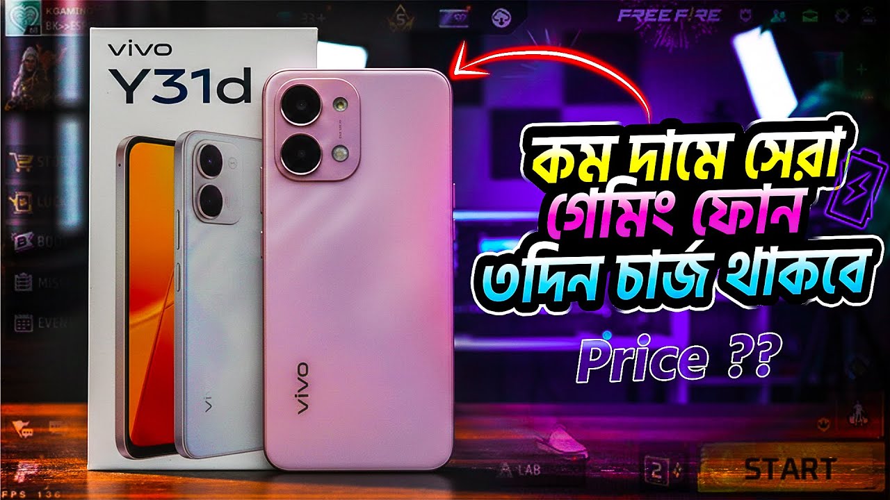 Vivo Y31D Review in Bangla | ফোনটি আসলে কেমন? vivo y31d BD Price | vivo y31d unboxing bangla
