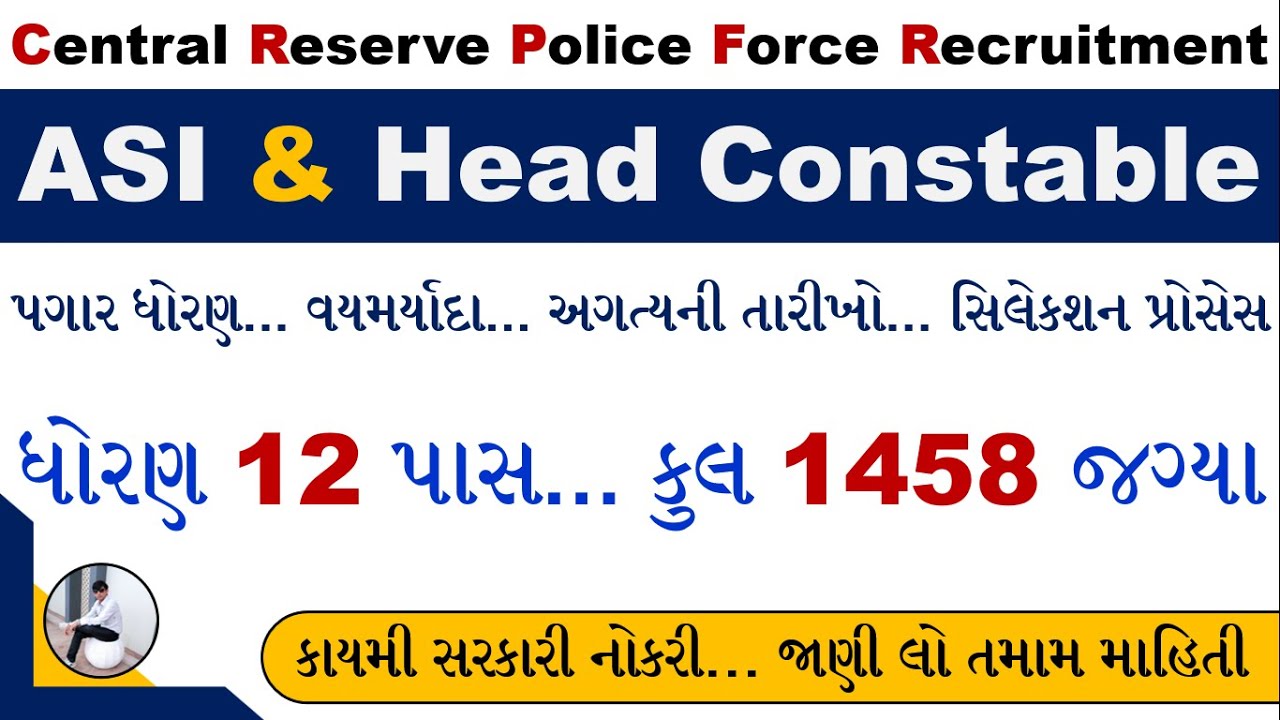 CRPF Recruitment 2023 Notification | CRPF Head Constable Recruitment | CRPF ASI Steno Recruitment