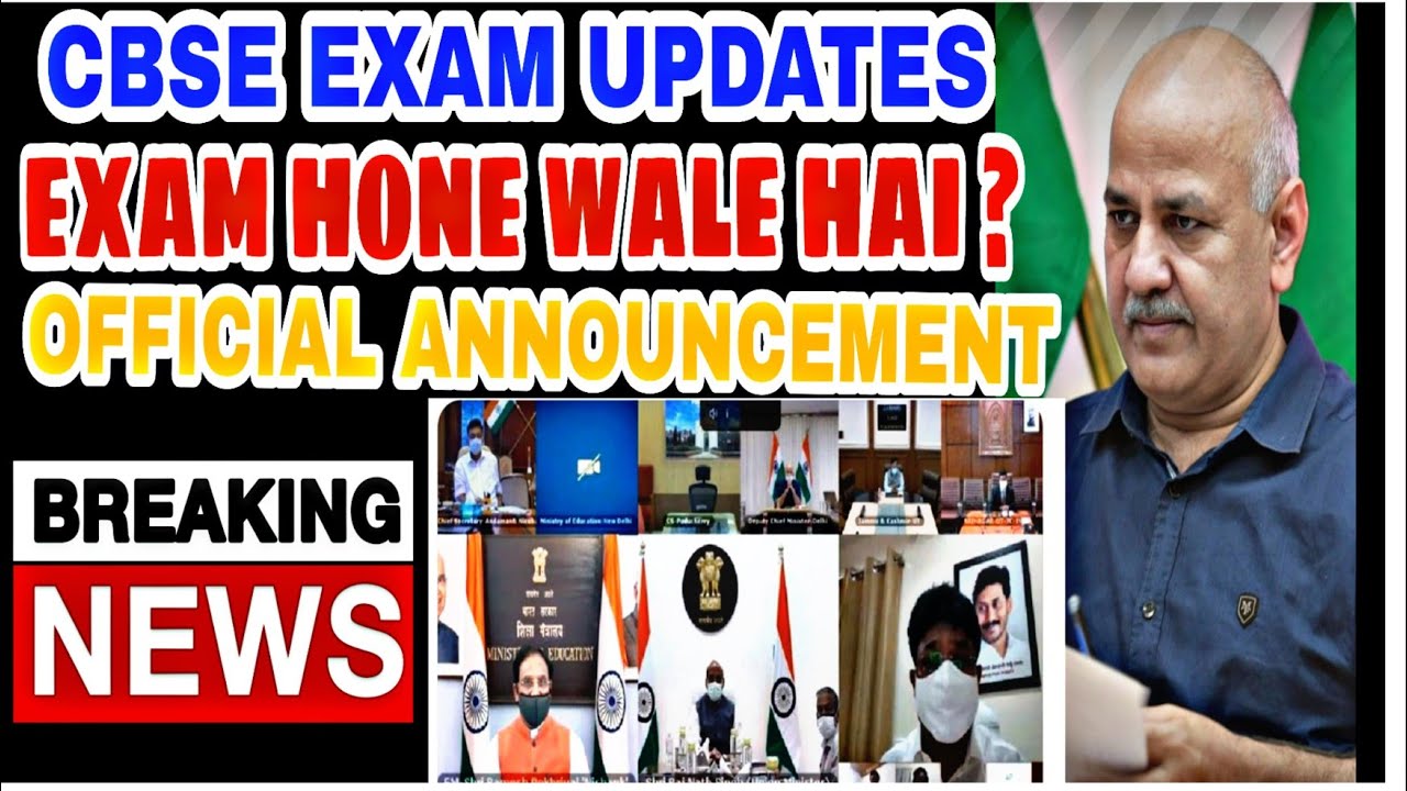 CBSE BOARDS 2021 BIG UPDATE #cbse2021 #boardsexam2021 #cbseexam2021 #BHUENTRANCE2021 #cancelboards