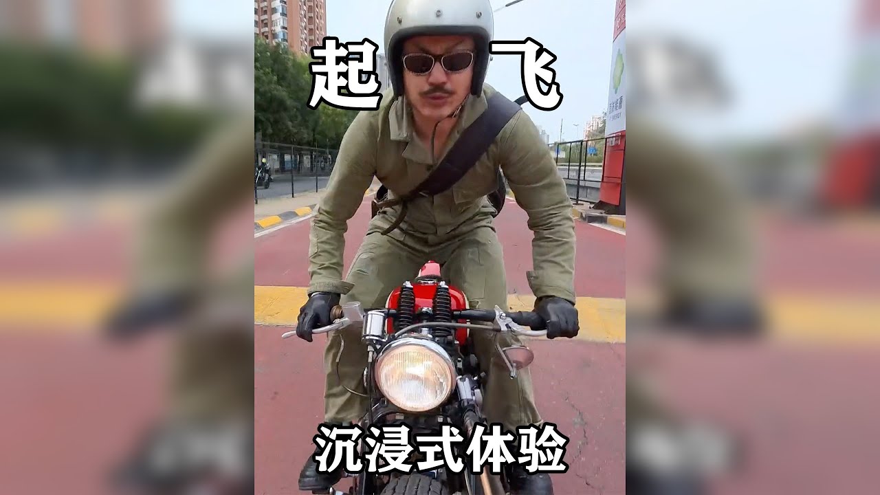 注意看，这个男人要起飞了