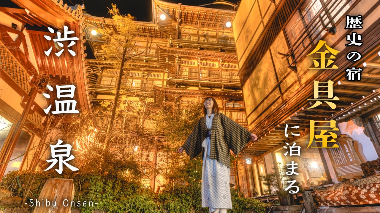 Горячие Источники Нагано❄️ Тайный Онсэн & Мир Снежных Обезьян