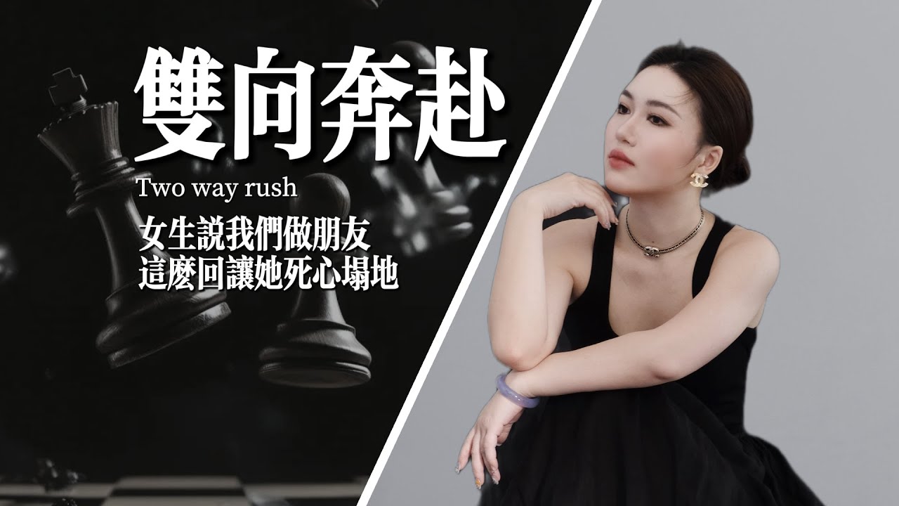 女生說我們做朋友，這麽回讓她死心塌地