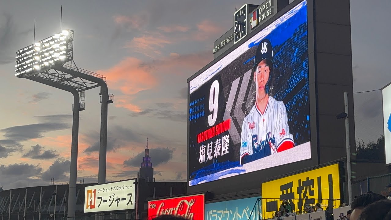【神宮最終戦】ヤクルト スタメン1-9【1番塩見！！】