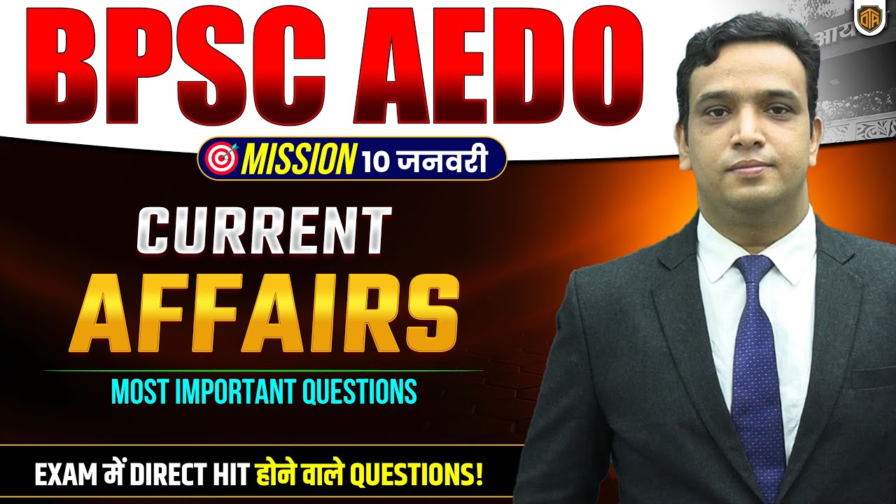 BPSC AEDO Vacancy 2025 | BPSC AEDO Current Affairs | Daily Current Affairs | Anand Kaushal Sir #bpsc