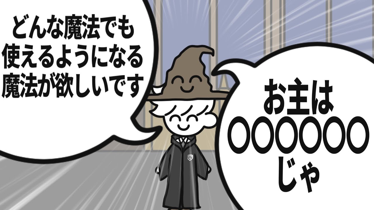 組み分け方のクセが凄い組み分け帽子