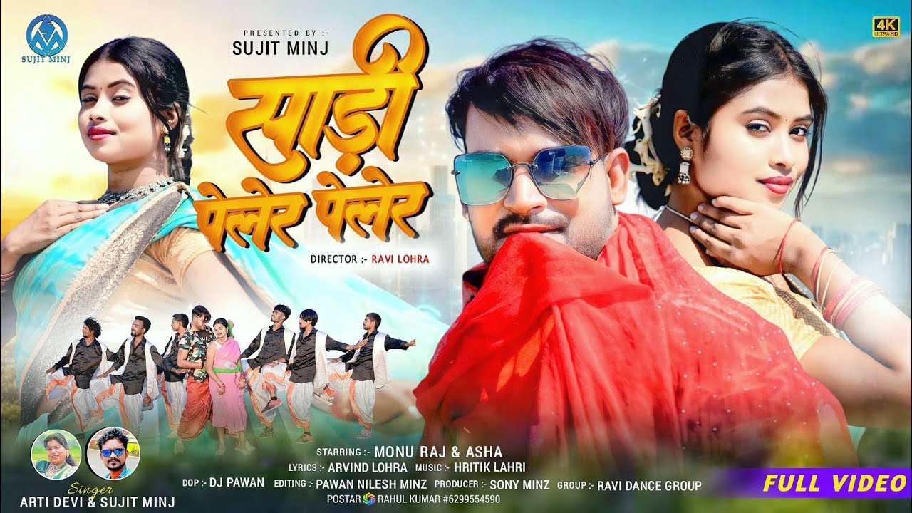 साड़ी पेलेर पेलेर।। New Nagpuri Dance Video 2025।। Singer Sujit Minj & Aarti devi ।। Sarhul Special