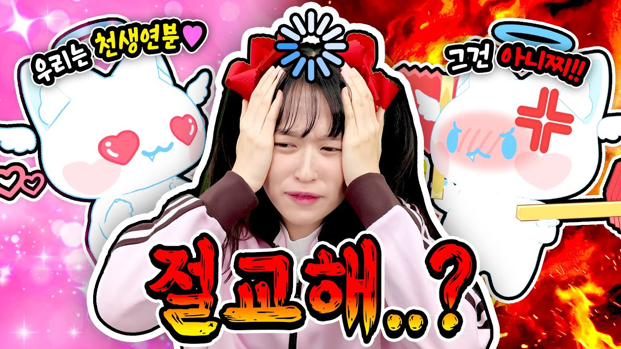 아름이랑 싸웠어요... 누가 맞는지 봐줘! (최고의 겨울 간식 월드컵)