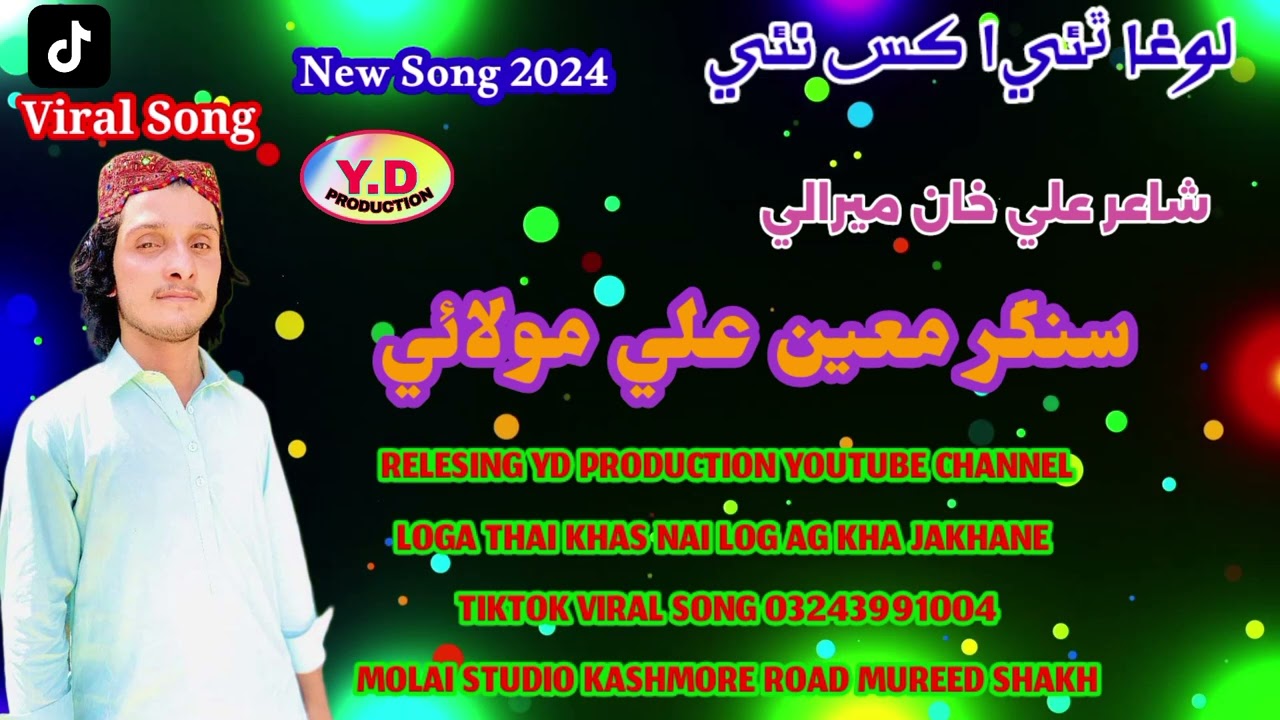 Loga Thai Khas Nai Log Ag Kha Jakhane Moen Ali Molai Balochi Song 2024 Tiktok Viral  Yd Production