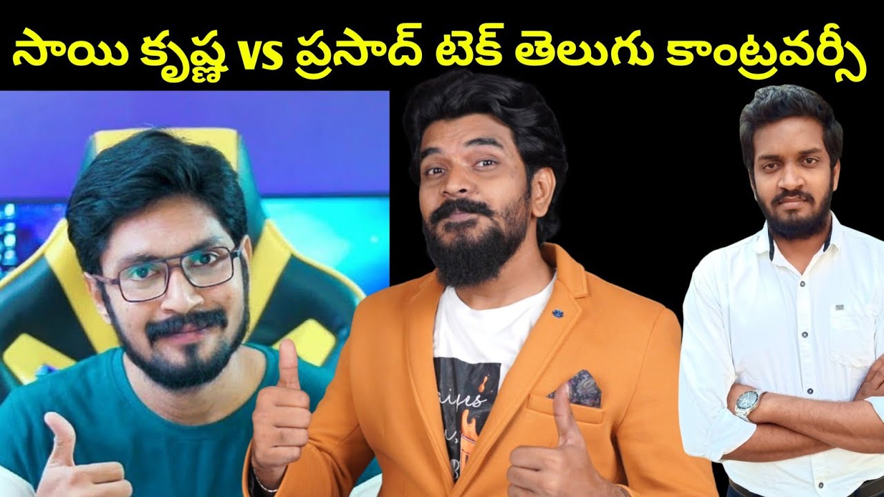 Sai Krishna vs Prasad Tech In Telugu Controversy Explained