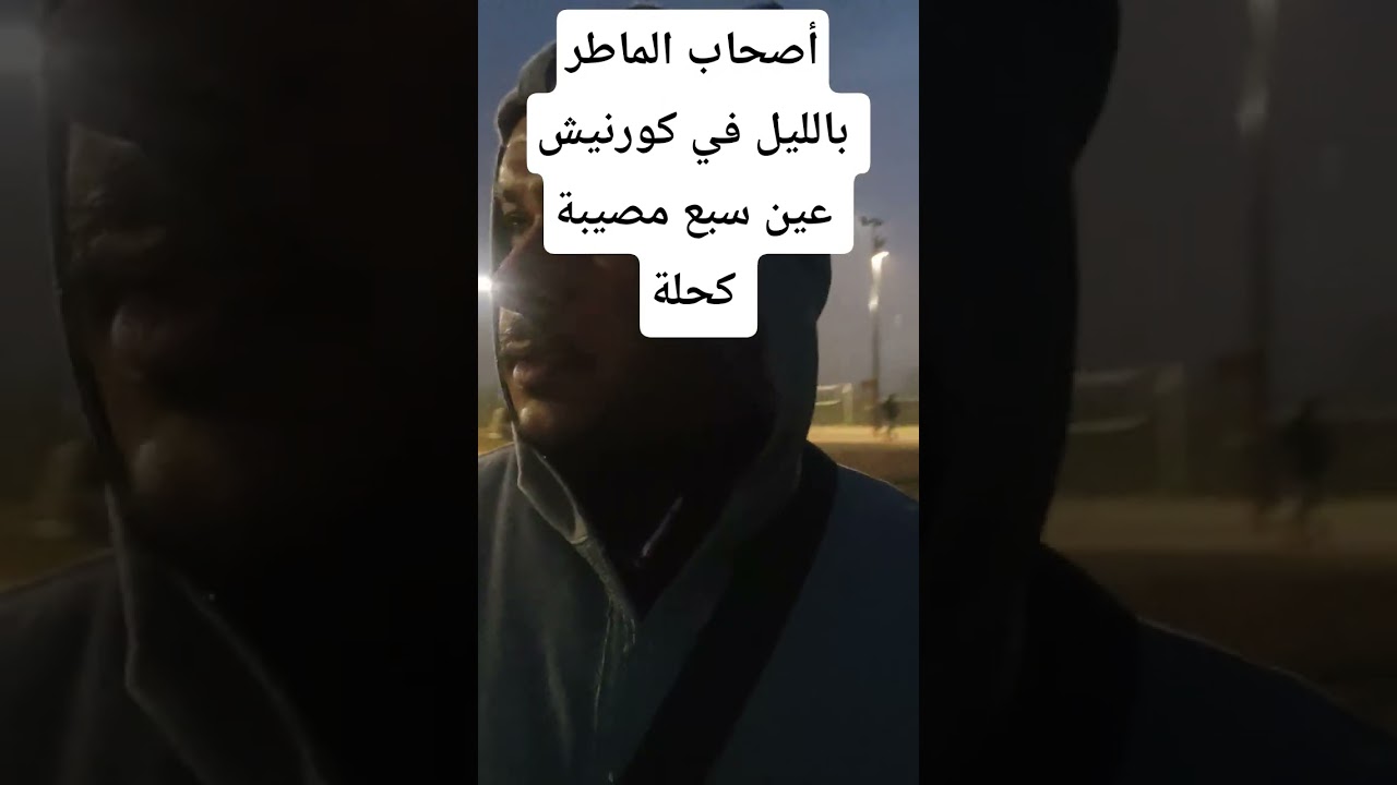 كنهربو لشي أماكن ميكونش فيهوم الضجيج ولكن.....