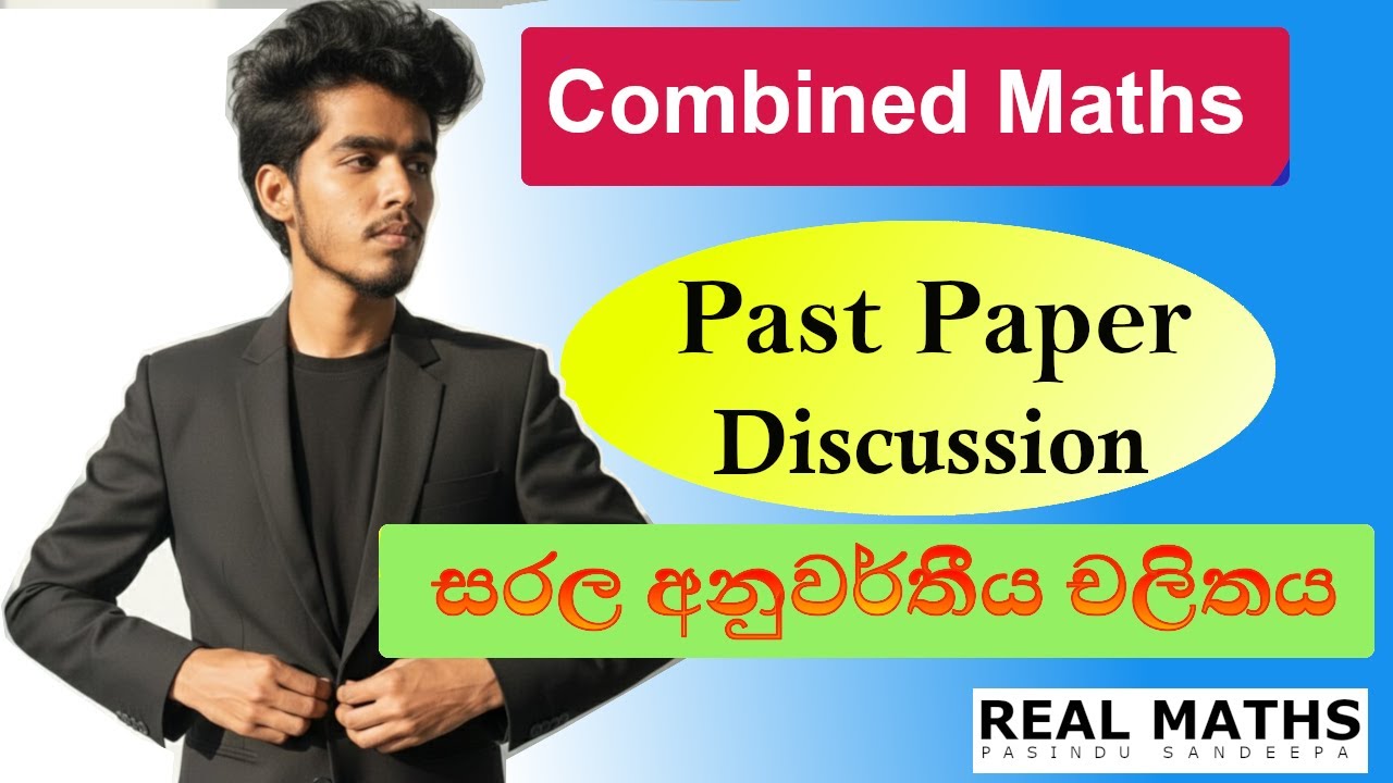 සරල අනුවර්තීය චලිතය | 2024 AL Past paper discussion | Simple harmonic motion explained.