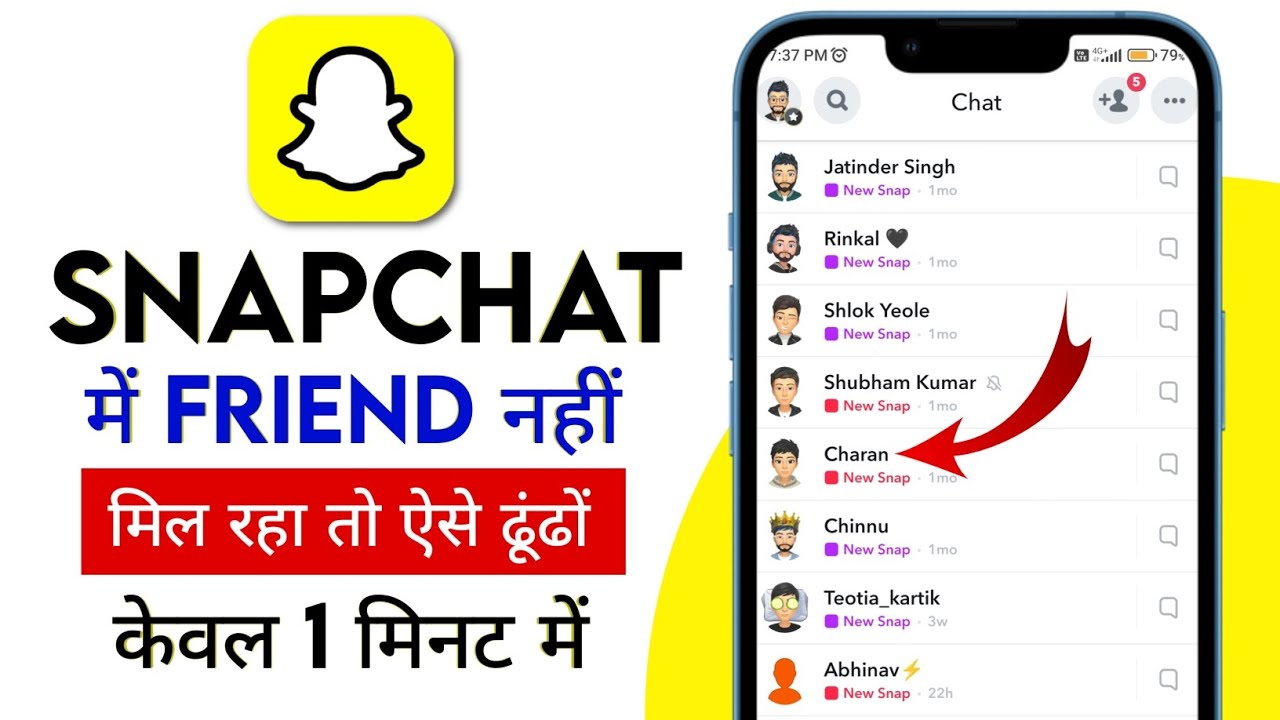 SnapChat me Friend nahi mil raha hai | Snapchat Friend Missing