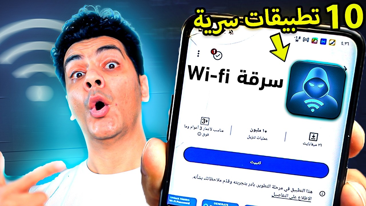 اهم 10 تطبيقات للاندرويد - لازم تجرب التطبيق الثالث !