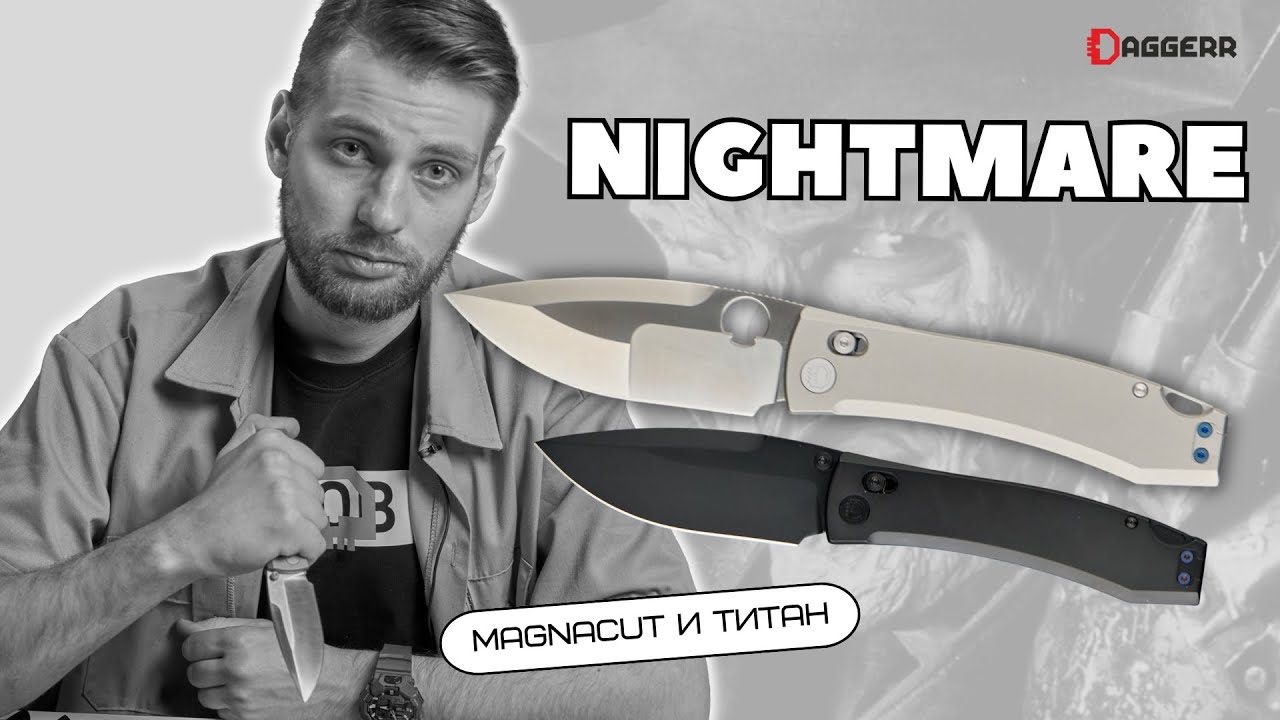 PERO и NIGHTMARE / Новинки от Daggerr