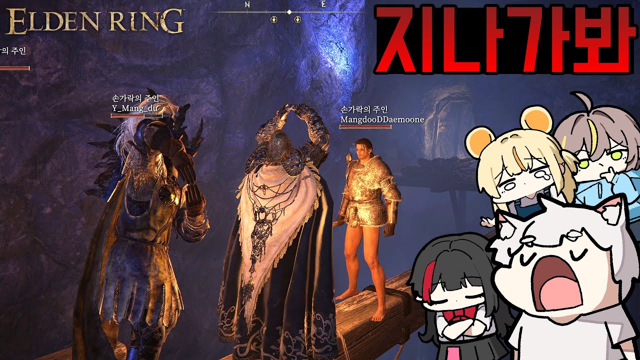 [23화] 또 다른 세계를 지키러 왔습니다 신참들과 함께 - 엘든링 [Elden ring] (w.양망두,마우쥐,뵤오)