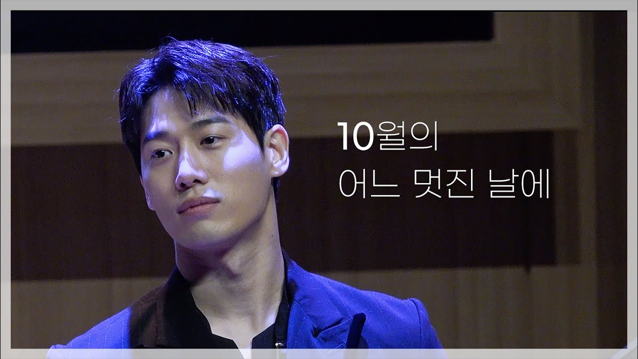 [4K] 211214 10월의 어느 멋진 날에 - 레떼아모르 김성식(Letteamor, Sungsik Kim) focus / 광명 정기연주회