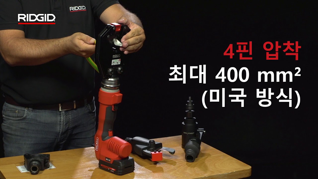 RIDGID RE-60 Electrical Tool (RE 60 전기 작업툴)