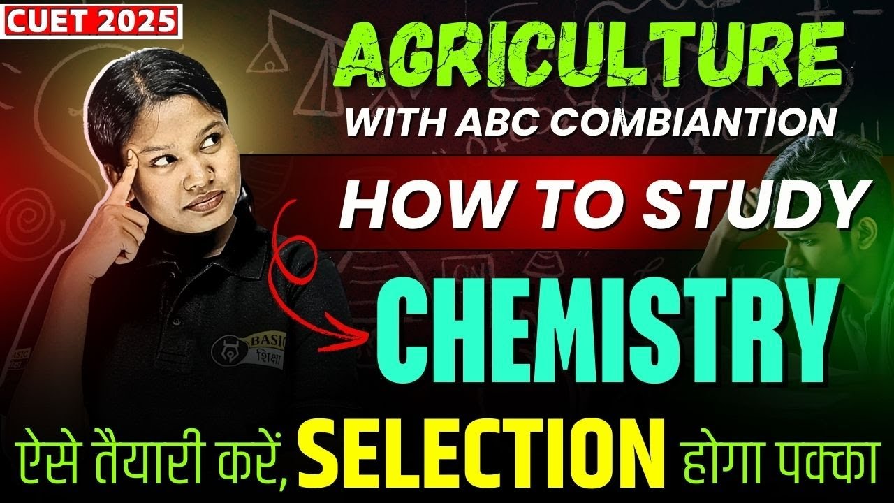 How to Study Chemistry for BSc Agriculture| ABC Combination Strategy| CUET 2025 BSc Ag Exam Strategy
