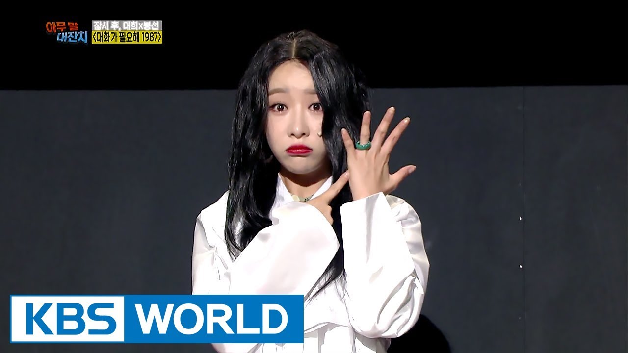 Say Anything Festival | 아무 말 대잔치 [Gag Concert / 2017.08.12]