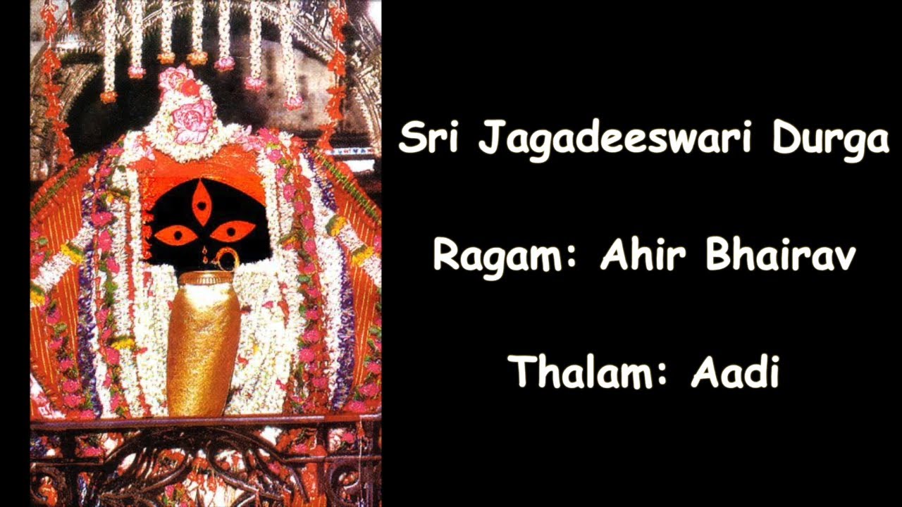 Sri Jagadeeswari Durga| श्री जगदीश्वरी दुर्गा | Ahir Bhairav|Aadi Perukku|ஆடிப்பெருக்கு| Madhuvanthy