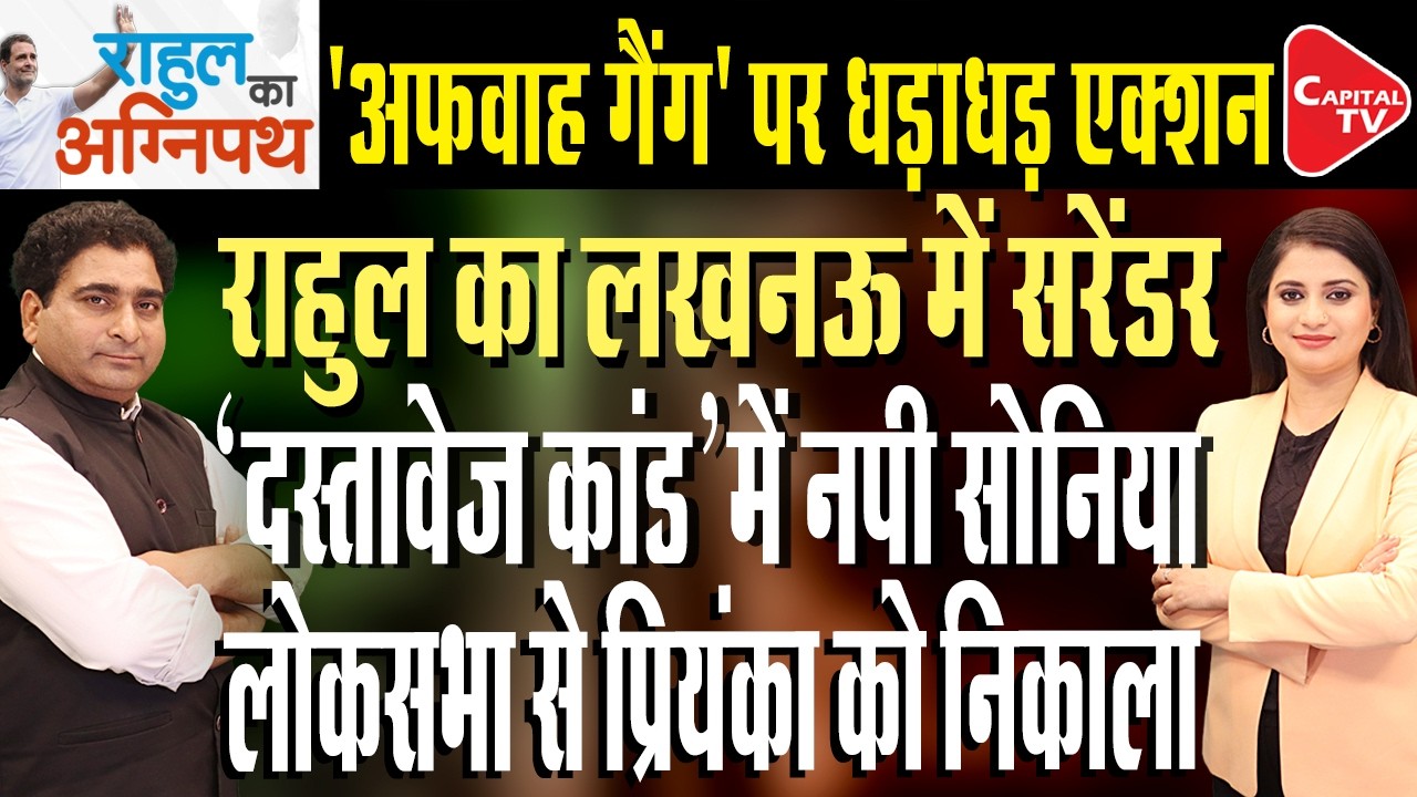 Parliament Budget Session | Rahul Gandhi On Kanshi Ram | LPG Crisis in India | Rajeev Kumar