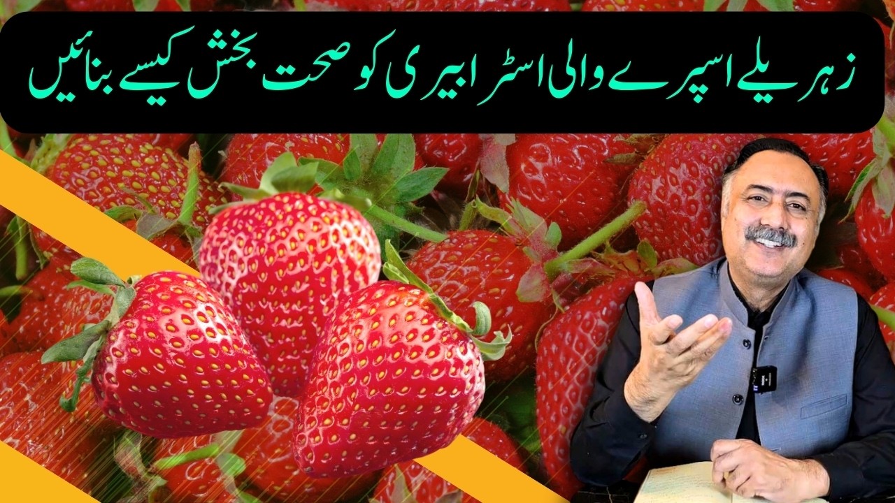 Get Strawberry Benefits - Stay Away From Sprayed Strawberry.