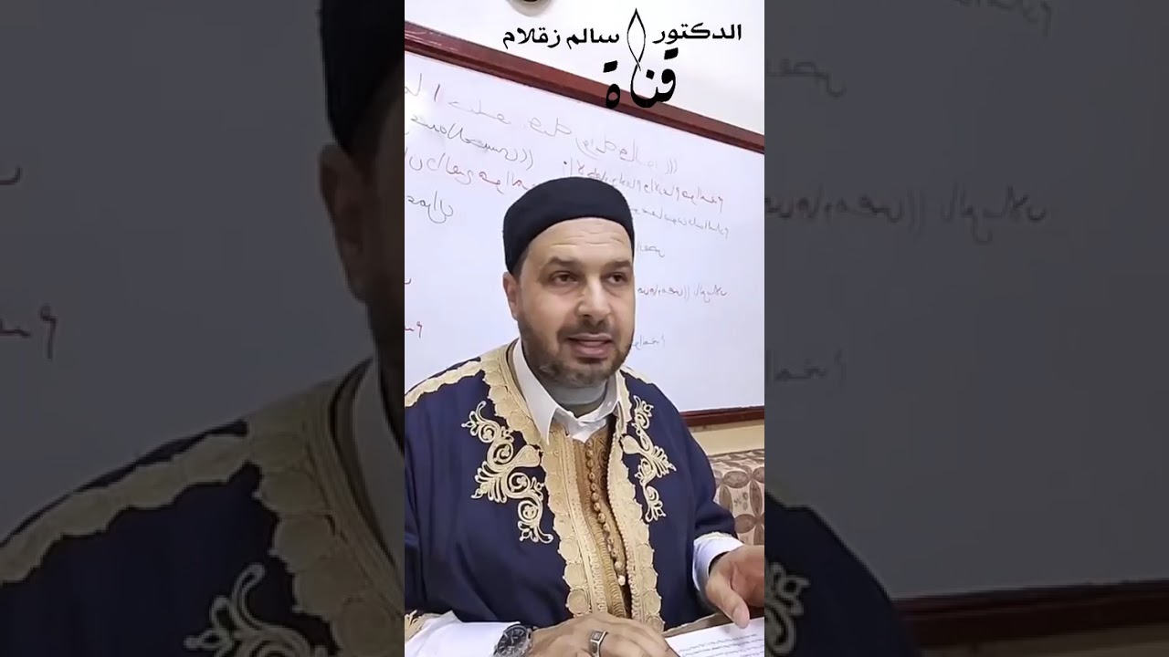 المجلس العشرون من مجالس شرح إعانة المتوجه المسكين إلى طريق الفتح والتمكين للعلّامة سيدي أحمد زروق