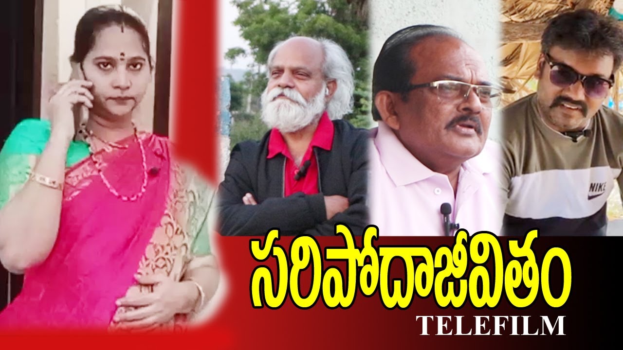సరిపోదాజీవితం (Telefilm) || nktv entertainment