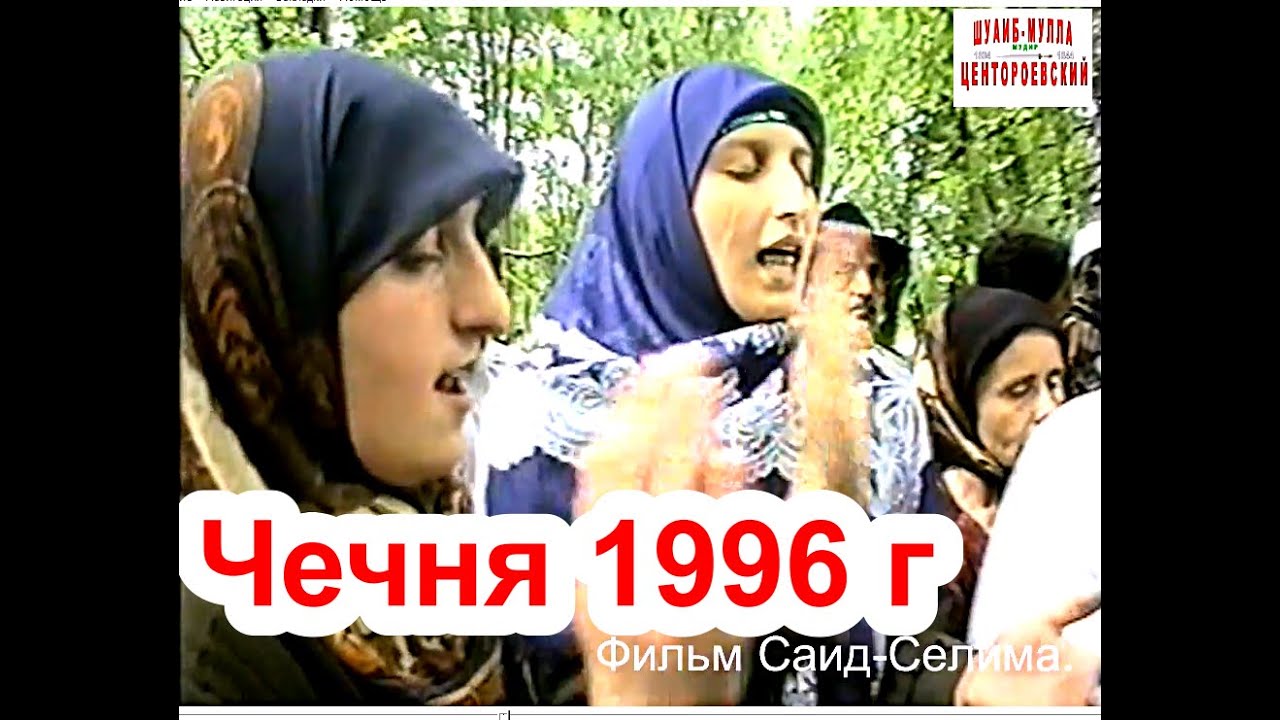 Махкеты, Чечня 1996 год Фильм Саид Селим