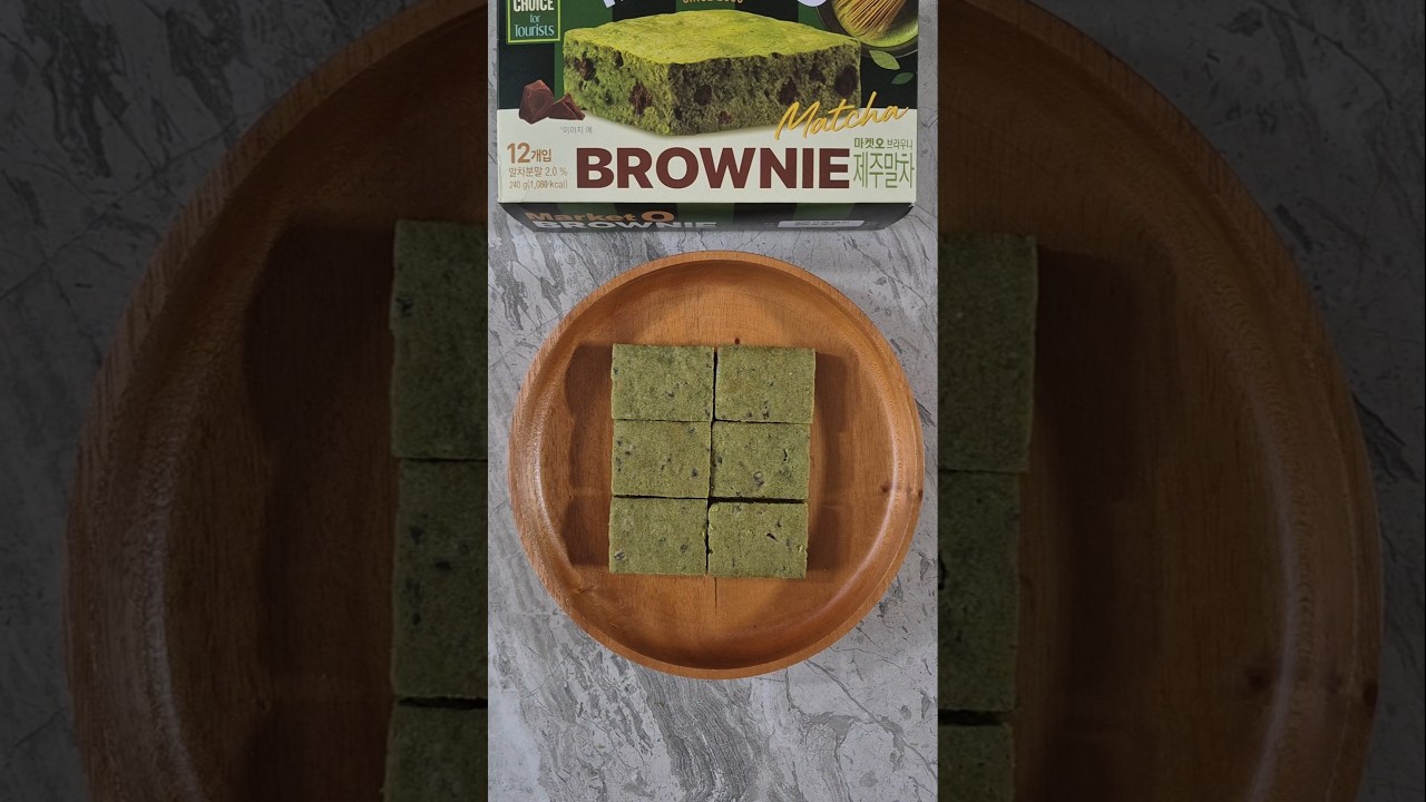 K-snack 마켓오 Market O 브라우니 제주말차(Jeju Matcha Brownie) 리뷰 