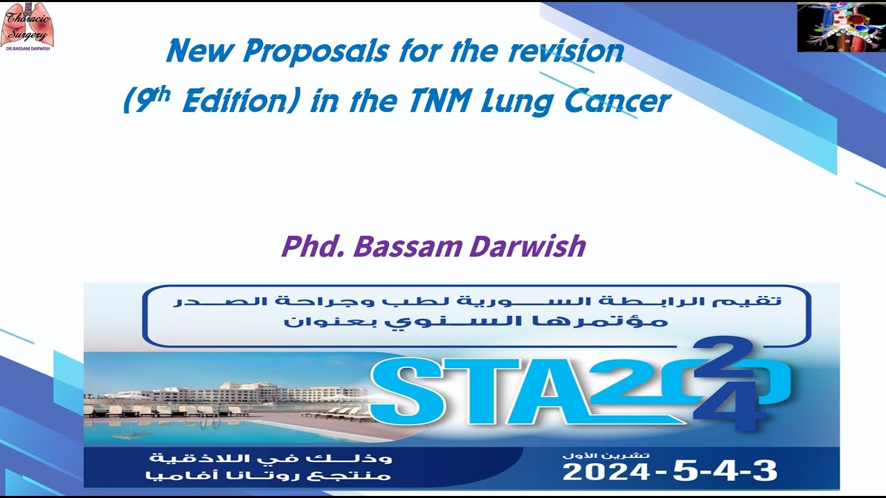 المقترحات الحديثة لتصنيف TNM في سرطان الرئة Revision of the TNM for the 9th edition for Lung Cancer
