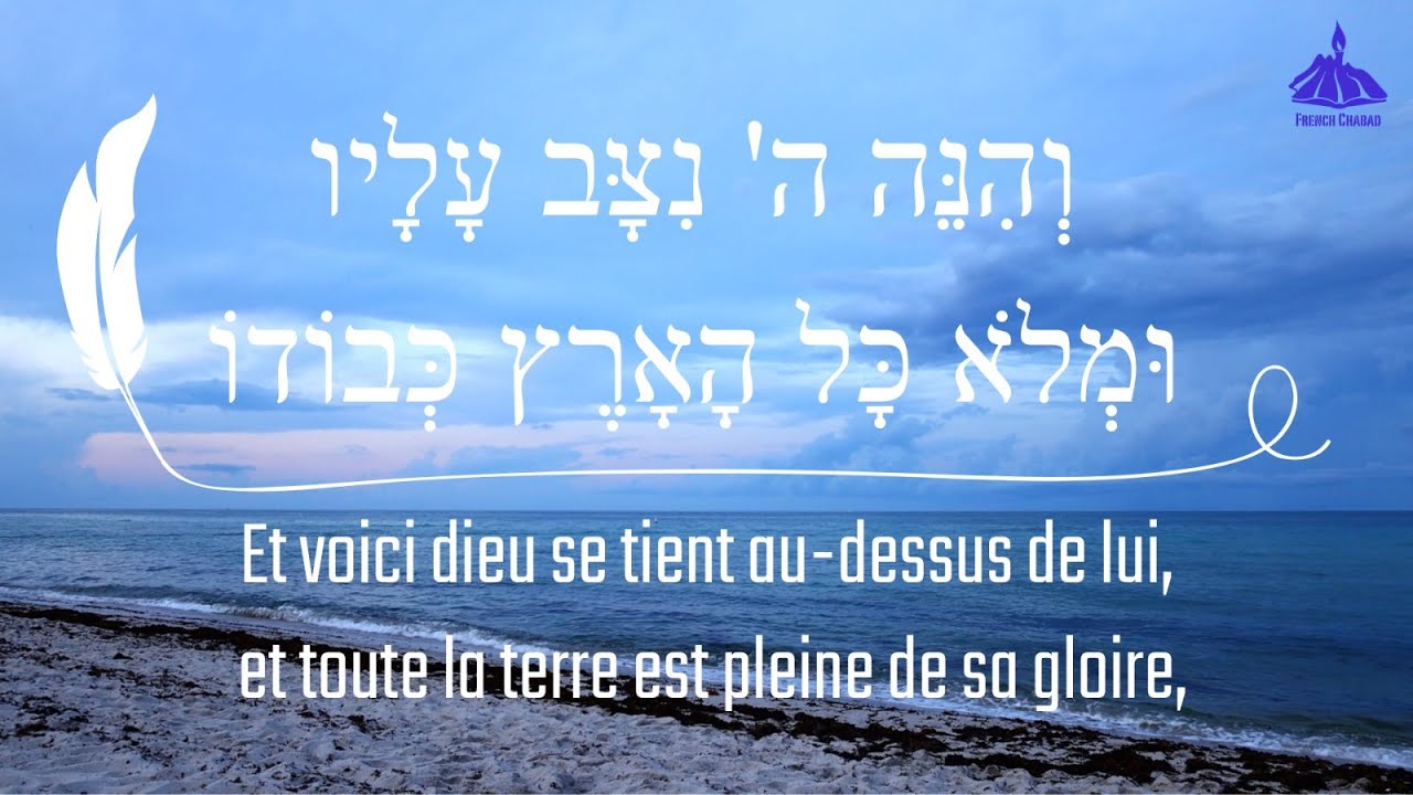 Méditation Hassidique #1 La présence de dieu
