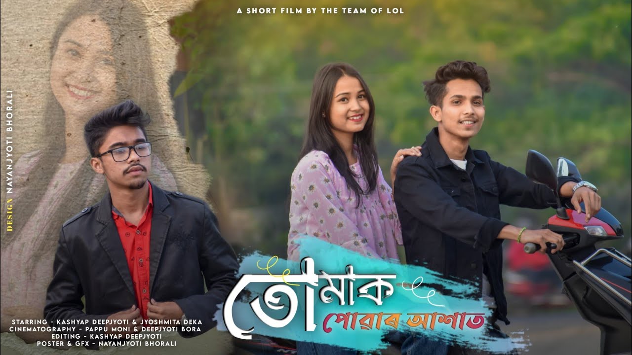 তোমাক পোৱাৰ আশাত - Tumak Puar Akhat || Assamese Love Story || Assamese Short Film || The Team Of LoL