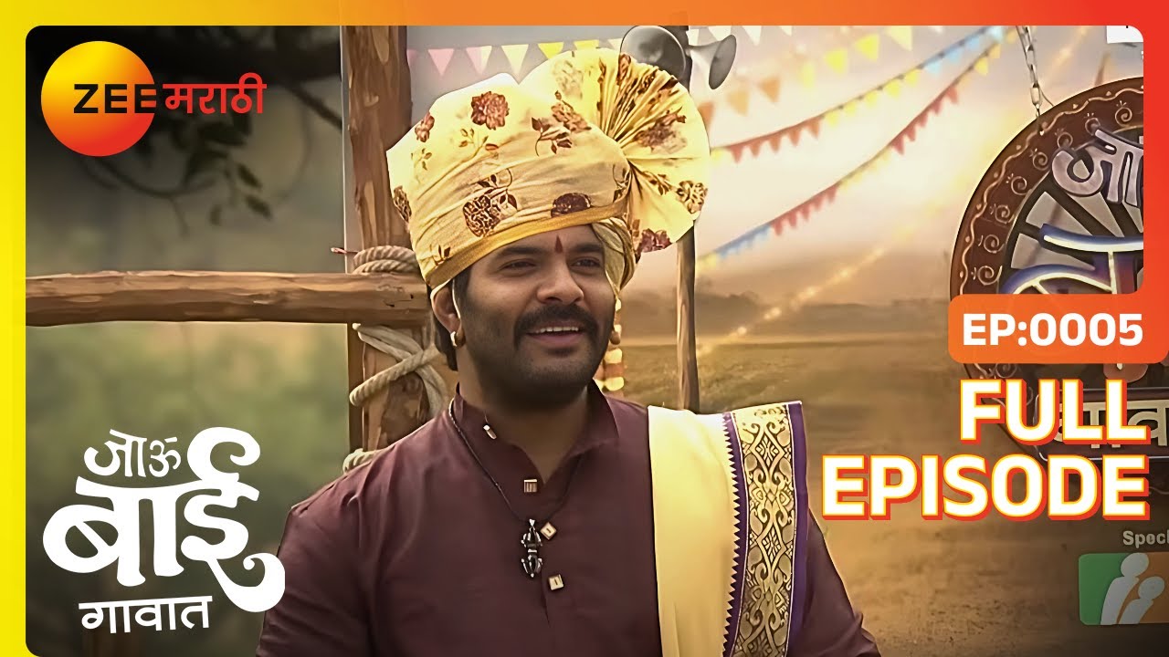 बैलगाडी शर्यत: मुली कशी पार पडणार? | Jau Bai Gavaat | Full Ep 5 | Zee Marathi | 8 Dec 2023