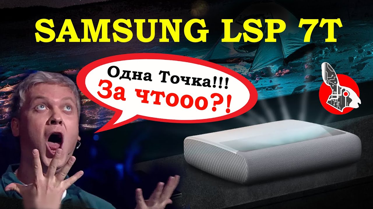 Samsung Premiere LSP7T - Корейский Снежок) Замена DMD чипа и Чистка.
