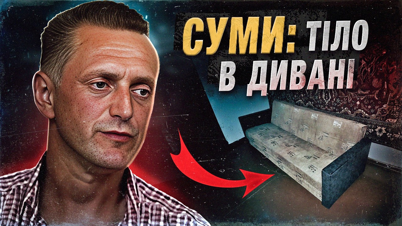ДУМАВ СМЕРДИТЬ БОРЩ… ВИЯВИЛОСЬ - ТРУП ДРУЖИНИ
