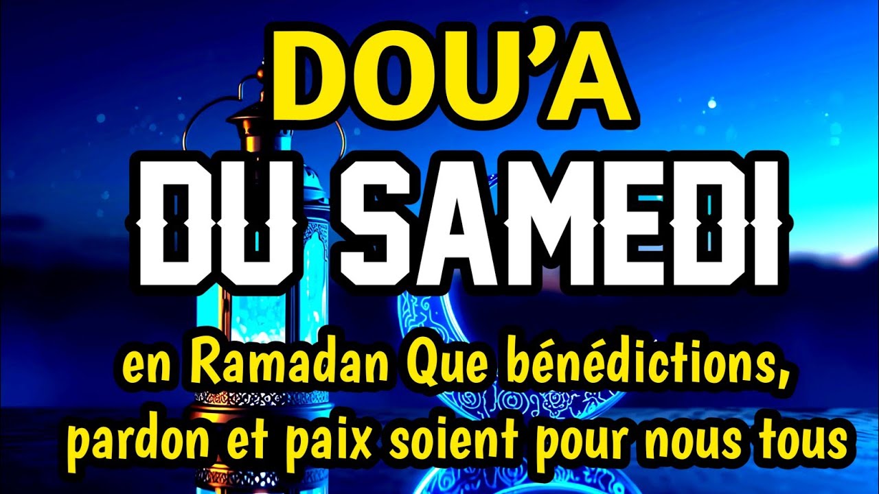 Dou’a du samedi en Ramadan 🌙 Que les bénédictions, le pardon et la paix soient accordés à nous tous