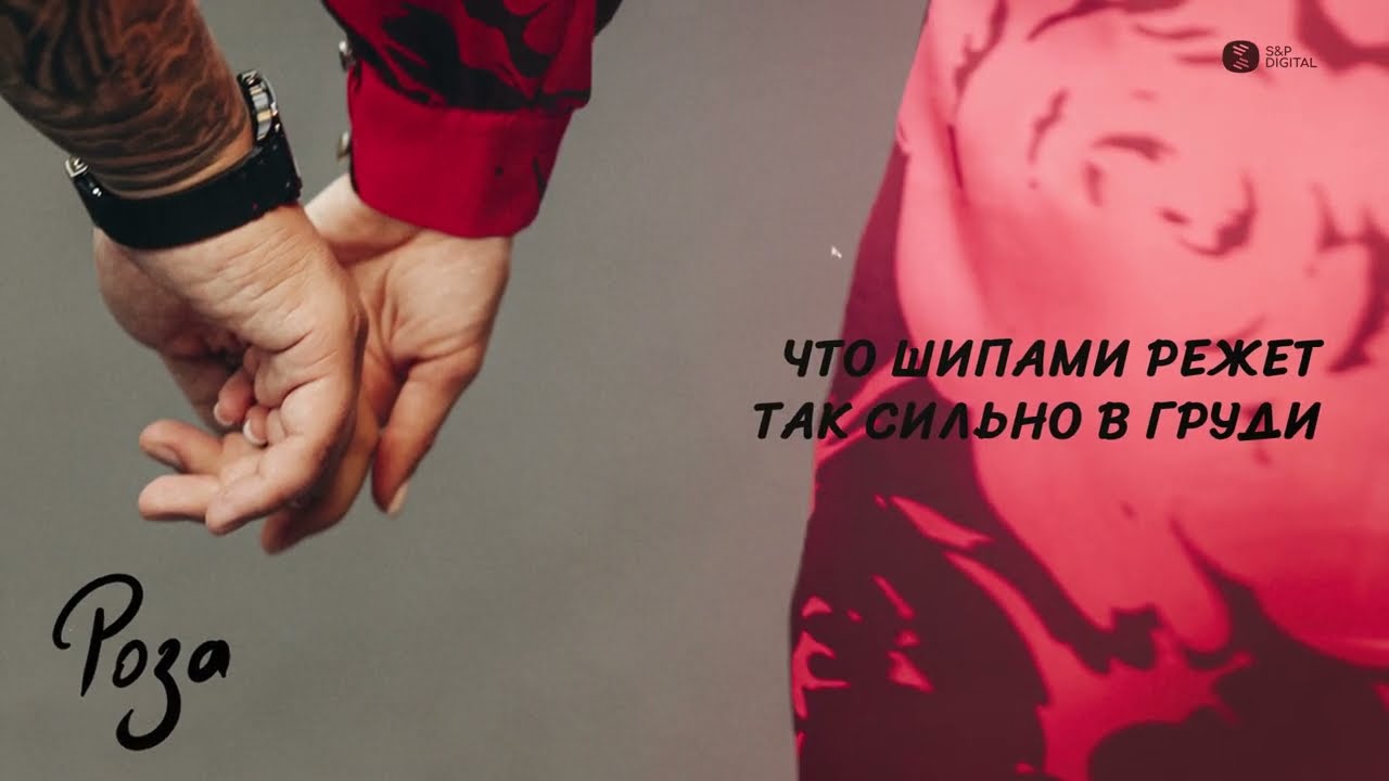 Артем Качер - Роза (Lyric Video)