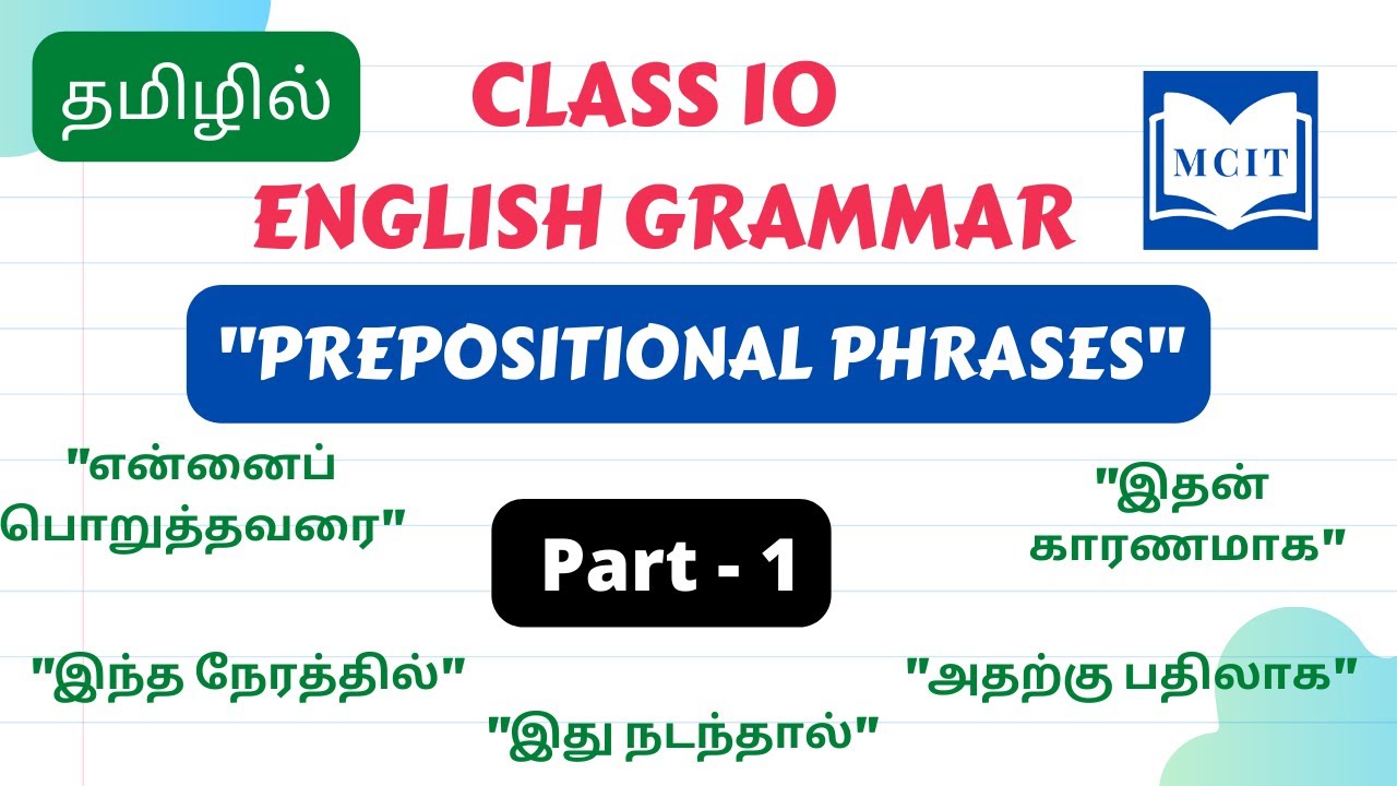 10th English Grammar in Tamil | English Prepositional phrases in Tamil| English Grammar in Tamil