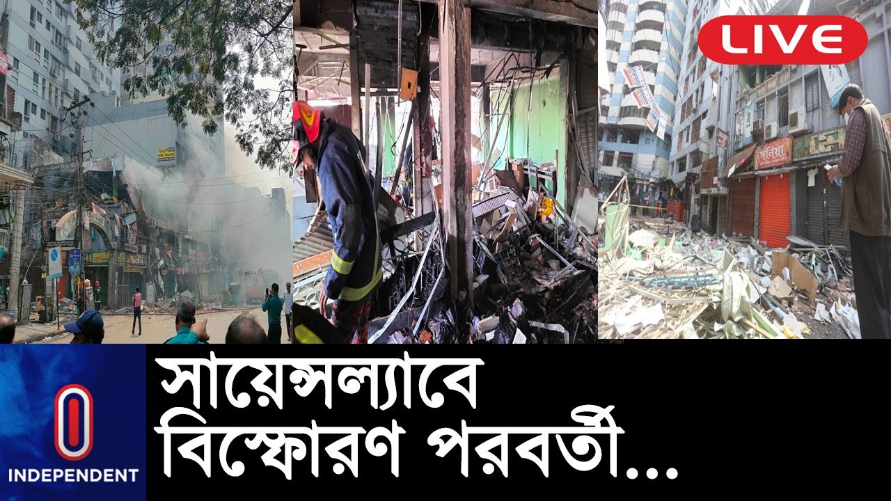 পপুলার হাসপাতালে নেয়া হয়েছে ৩৭ জনকে || Science Lab incident