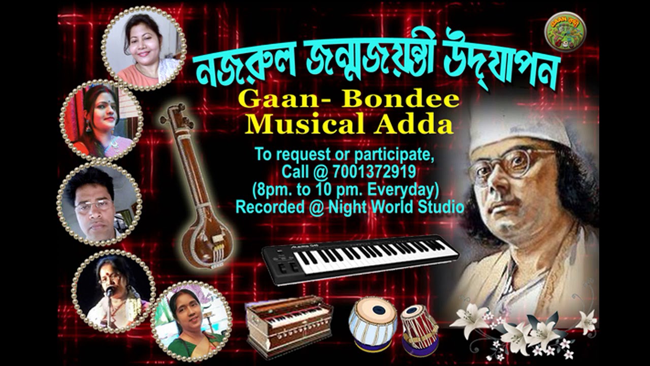GAAN-BONDEE (NW) Musical Adda