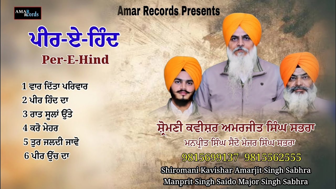 ਪੀਰ-ਏ-ਹਿੰਦ *Peer-E-Hind* By Shiromani Kavishar Amarjit Singh Sabhra