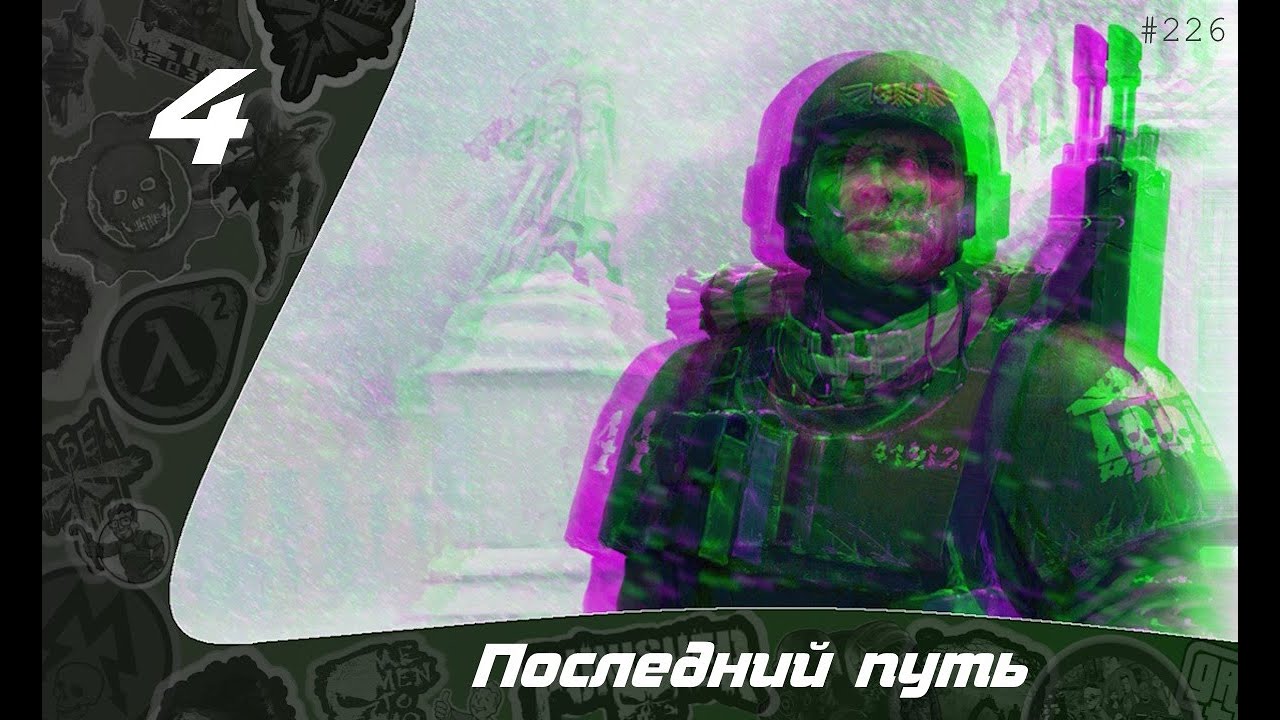 Прохождение Warhammer 40.000: Dawn of War - Winter Assault - Часть 4: Последний путь