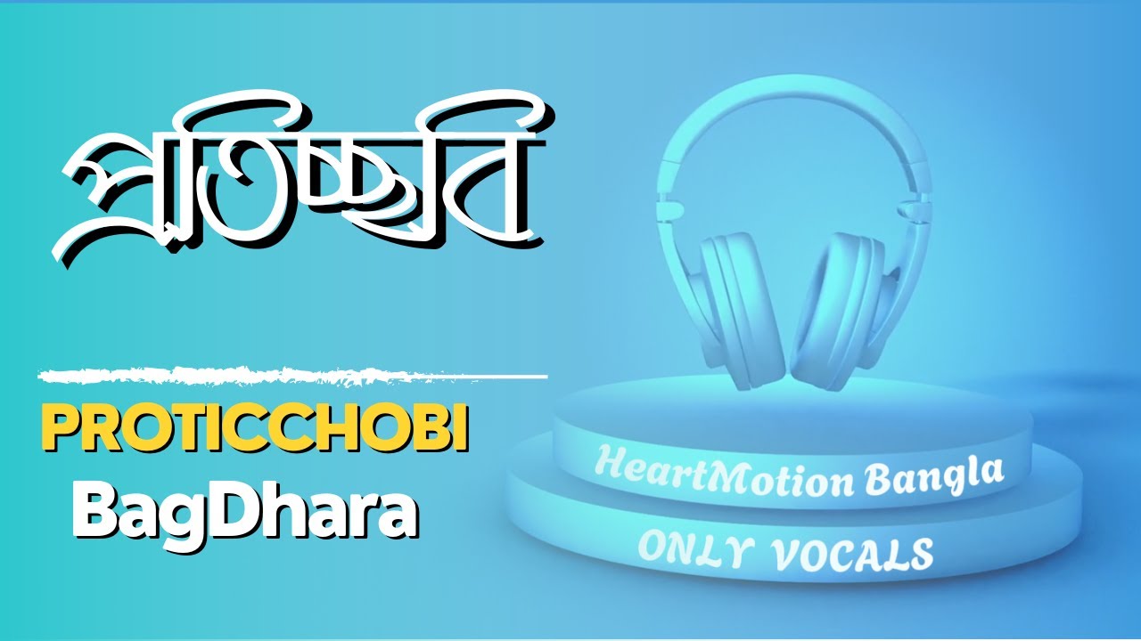 প্রতিচ্ছবি – Bagdhara | Only Vocals | Bangla lyrics | Acapella | HeartMotion (Proticchobi)
