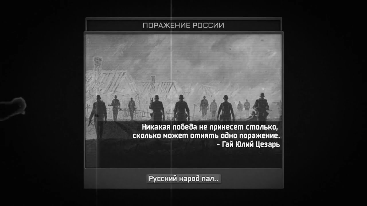 HOI4 - TNO x - [Custom] Super Event: Россия после Василия Иванова.